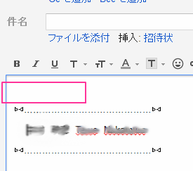 Gmailの署名の ２つのダッシュ を消す方法 パソコン初心者のえーてる備忘録